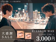 メイク 心斎橋店(make)