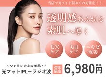 アイラブワン(eye love one)