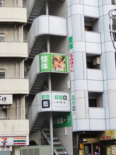 身心らく/