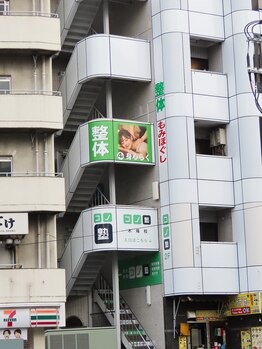 身心らく/