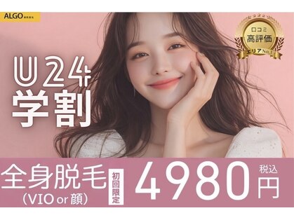 アルゴ 堺東駅前店(ALGO)の写真