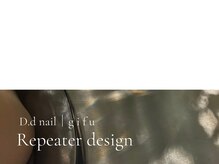 ディディネイル 名鉄岐阜駅前店(D.d nail)/岐阜/パラジェル/定額/長さだし