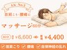 【鍼が苦手な方/リフレッシュしたい方】マッサージ（60分）