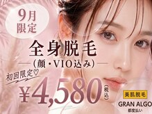 グランアルゴ 大橋店(GRAN ALGO)