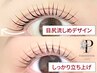 【1ヶ月以内】[パリジェンヌ] or 2種から選べる[根元立ち上げまつ毛パーマ]