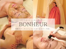 リラクゼーションアンドビューティーボヌール(BONHENR)