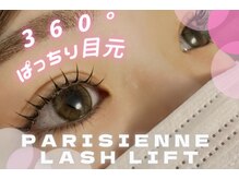 ラシル 都城店(racil)/パリジェンヌラッシュリフト