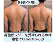 チャームズ(CHARM'S)の雰囲気（ツリーはリンパを流しながら凝り&姿勢改善！男女ペア予約人気★）