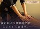 イレミア 北千住(IREMIA)の写真