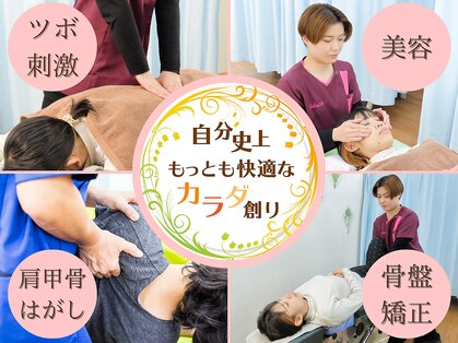 フラワーロード整骨院の写真