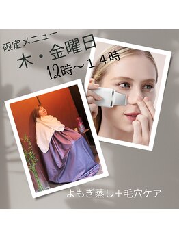 ミホズルーム(Miho‘s room)/木・金曜日限定メニュー♪