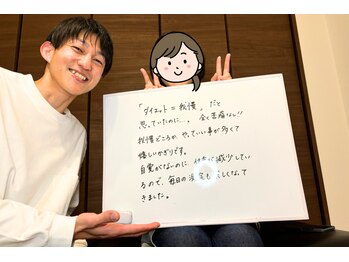 ゼン整体(ZEN)/食べてやせるダイエット