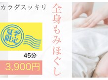 ちはや整体院