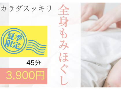 ちはや整体院の写真