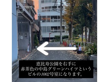 メイククラッシュ 恵比寿(Make●Crush)/奥から2番目の赤茶色いビルです