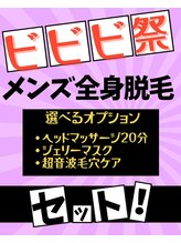ラカ 長野駅前本店(LaKa)/ビビビ祭りにおすすめ