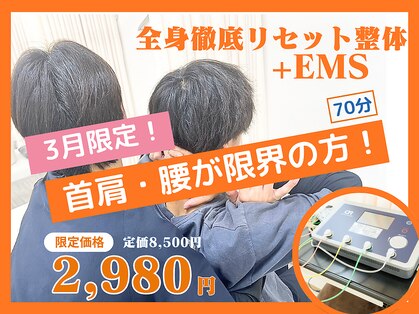 ほねキング整体院 新松戸駅前院の写真