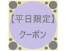 【平日18時まで限定】ドライヘッドスパ首肩こりケア45分　　　￥7000→￥5500