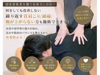 たけだ整体院 鍼灸院の写真/<ガチガチ首肩こり根本改善★>肩甲骨はがしで張り付いた筋膜もゆるめ楽になる♪繰り返す"コリ"から卒業◎