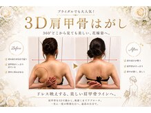 マシェリ(ma-che'rie)の雰囲気(ブライダルに向けて、肩甲骨ラインや鎖骨出しでご来店の方多数!)