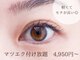 ビューティールーム モモン(momon)の写真
