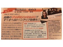 マイレ 銀座(MAILE)/ViViに掲載されました！