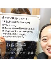 ニュアージュ(Nuage)/30代女性・お客様の声