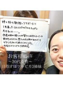 ニュアージュ(Nuage)/30代女性・お客様の声