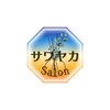 サワヤカ 二日町店のお店ロゴ