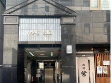 ハリファ鍼灸院 福岡博多院(HariFa鍼灸院)/こちらのビルの5階です♪