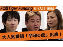 ドゥエルモ 大宮店(DoHERMO)の雰囲気（大人気番組令和の虎に出演！全国からご予約殺到のよもぎ蒸し店♪）