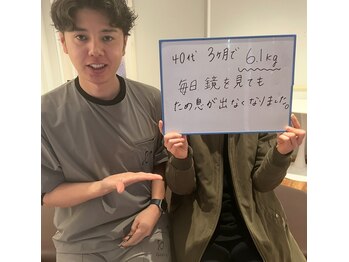 整体院リア(整体院Lia)/3ヶ月ダイエット 40代