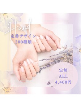はあとねいる 西永福店/定額制ハンドネイルALL¥4,400