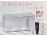 【肌質改善*お悩み解消】オーダーメイドmenu お顔＋デコルテ¥9,800～