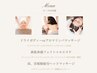 【夏限定】メンズOK!!全身×フェイシャル×ヘッド～ご褒美時間～