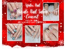 コンサート(Concert)