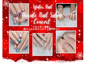 コンサート(Concert)