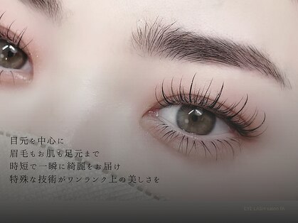 アイラッシュサロンフア (EYE LASH salon fA)の写真