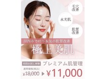 サラン スキンサロン(Sarang skin salon)