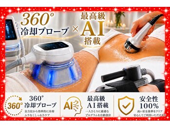 アリュール/とことん凍らせて排出促進