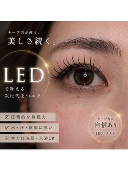 Cherie Lash【シェリーラッシュ】【7月中旬OPEN（予定）】の写真/【持ちのよさに定評あり】豊富な経験と確かな知識で高持続を実現｜まつげパーマ/エクステどちらも高持続◎