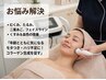 新規【夏ダメージ修復】毛穴洗浄+VC＆CEセラミド導入+小顔RFフェイシャル90分