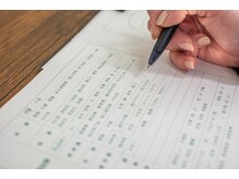 はり灸八角堂/カルテを記入していただきます