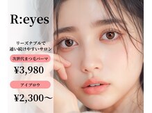 リアイズ 中筋店(R:eyes)