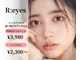 リアイズ 中筋店(R:eyes)の写真