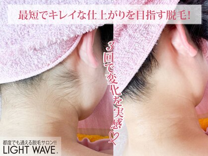 ライトウェーブ 諏訪インター店の写真