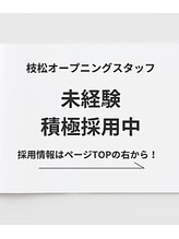 アフロディーテ(Aphrodite) スタッフ 募集中！