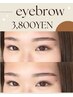 【アイブロウ/眉毛モデル様募集】メンズも◎眉毛の形を整えたい方学割U24対応