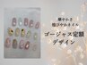 【煌びやかネイル】ゴージャス定額※初回付け替えオフ無料！￥8,800→¥7,700