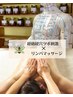 【体質診断別　経絡経穴リンパマッサージ】全身120分コース¥12,000→¥10,000